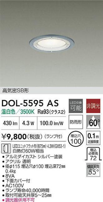 DOL-5595AS
