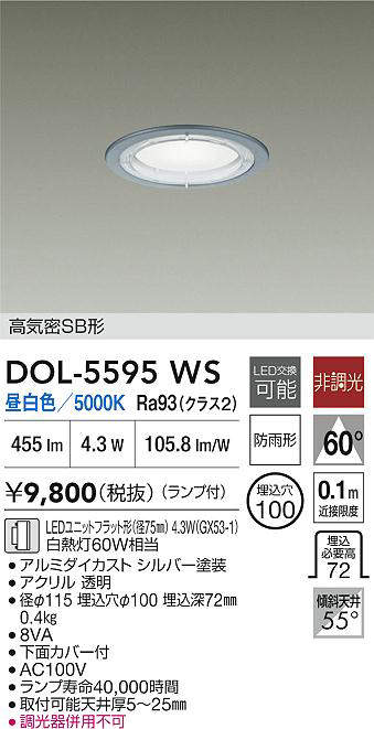 DOL-5595WS