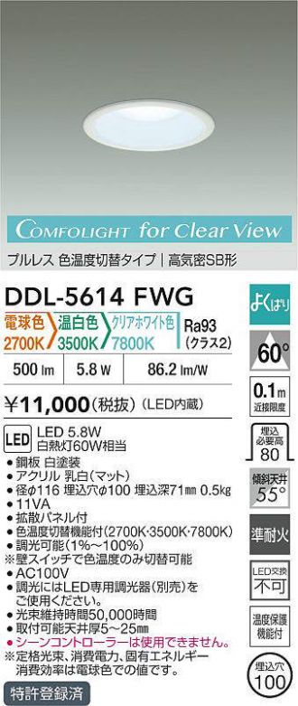 DDL-5614FWG
