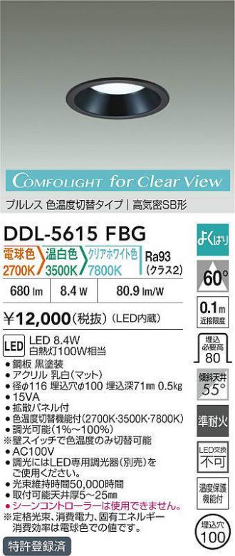 DDL-5615FBG