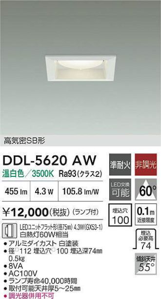 DDL-5620AW