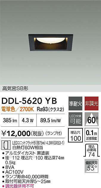 DDL-5620YB