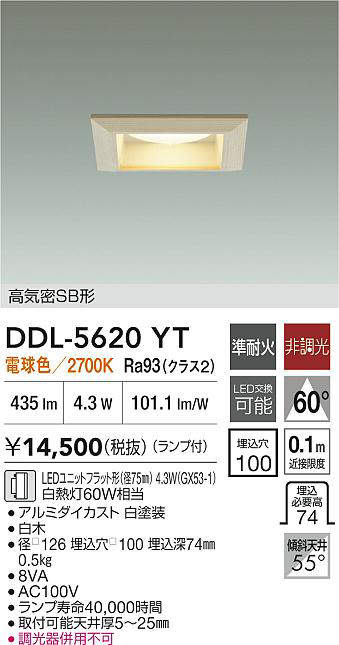 DDL-5620YT