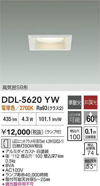 DDL-5620YW