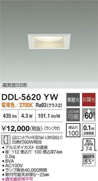 DDL-5620YW
