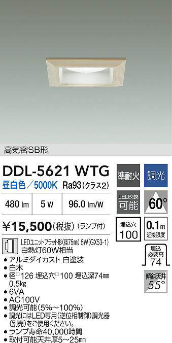 DDL-5621WTG