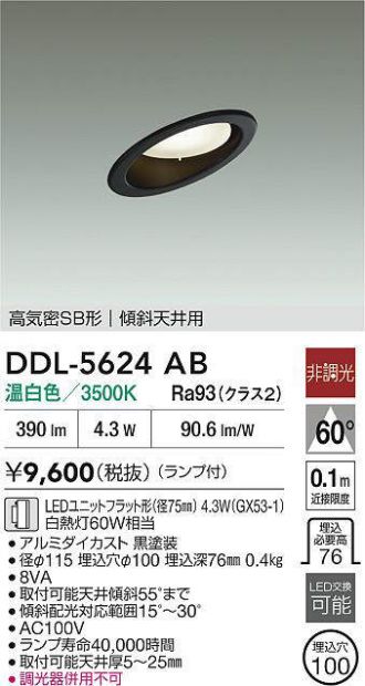 DDL-5624AB