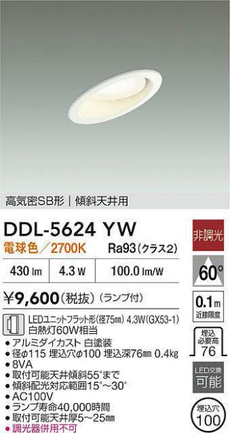 DDL-5624YW