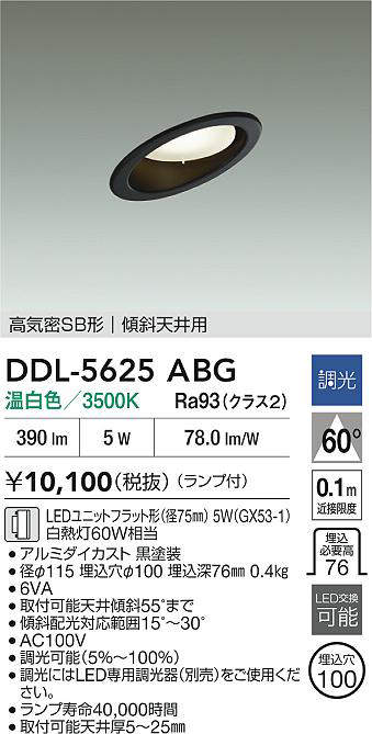 DDL-5625ABG