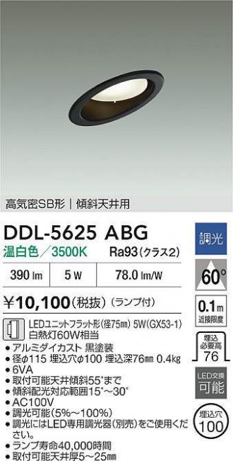 DDL-5625ABG