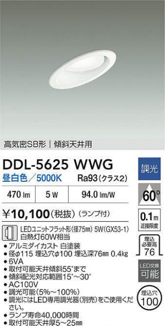 DDL-5625WWG