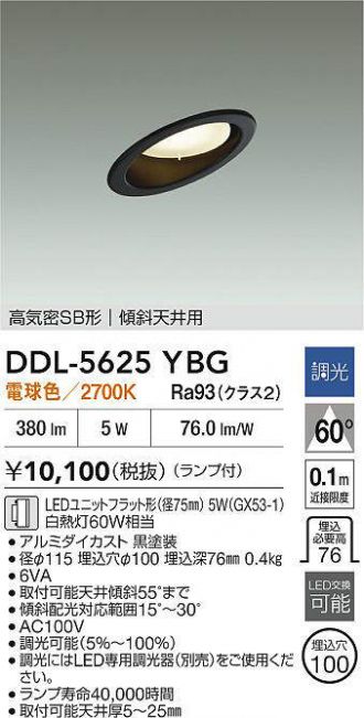 DDL-5625YBG