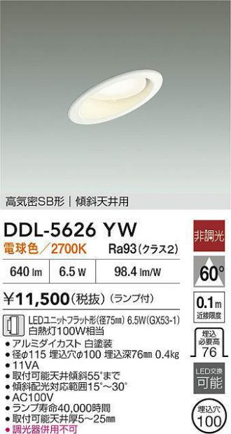 DDL-5626YW