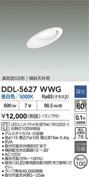 DDL-5627WWG
