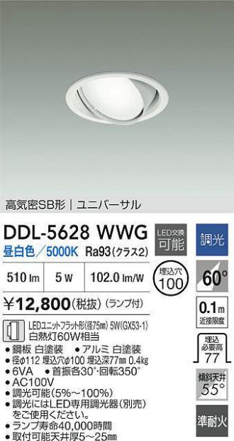 DDL-5628WWG