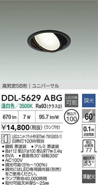 DDL-5629ABG