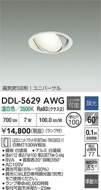 DDL-5629AWG