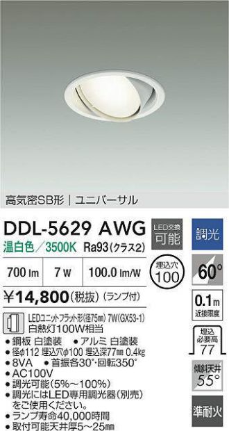 DDL-5629AWG
