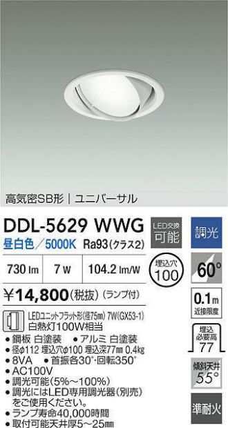 DDL-5629WWG