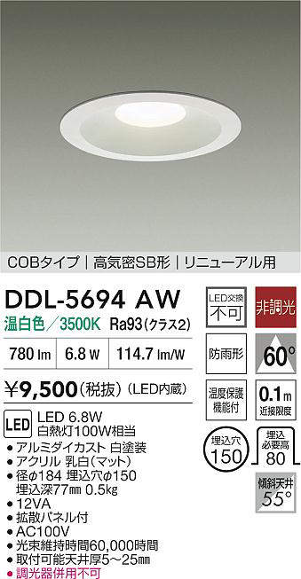 DDL-5694AW