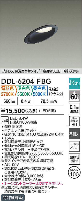 DDL-6204FBG