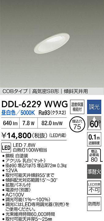 DDL-6229WWG