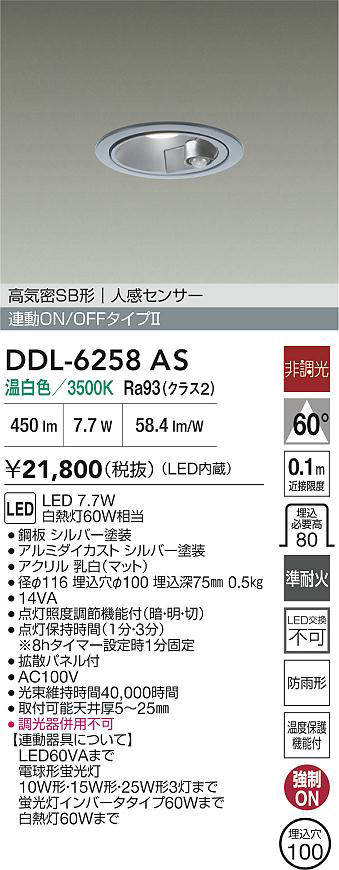 DDL-6258AS