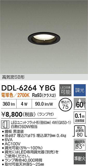 DDL-6264YBG
