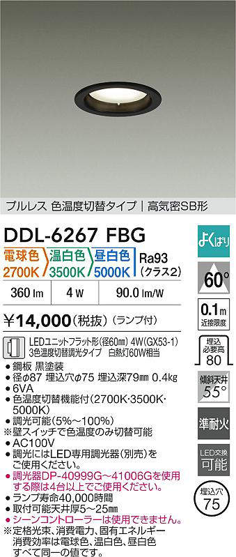 DDL-6267FBG