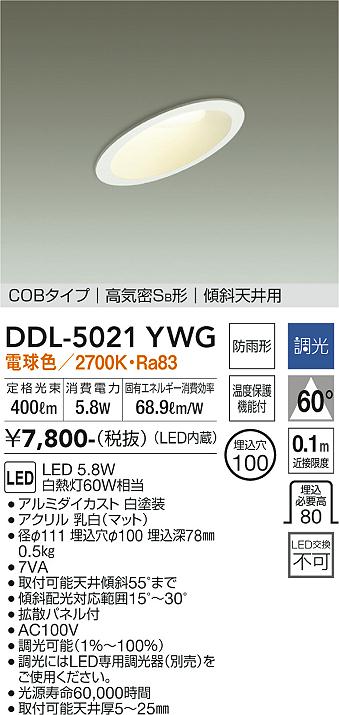 DDL-5021YWG