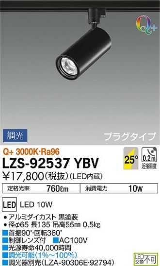 LZS-92537YBV