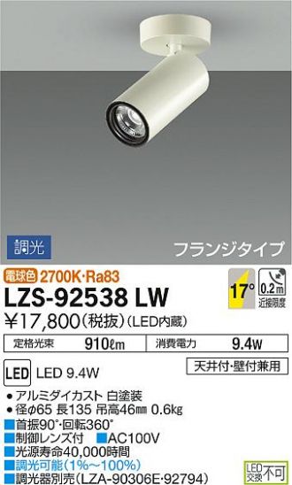 LZS-92538LW
