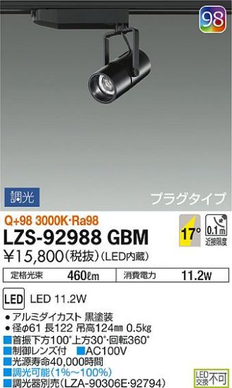 LZS-92988GBM
