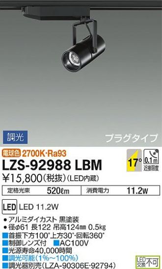 LZS-92988LBM