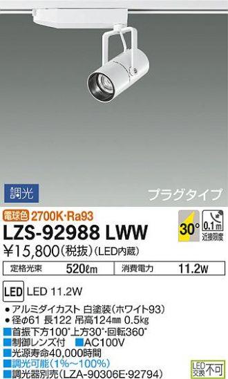 LZS-92988LWW