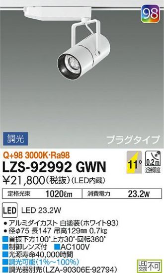 LZS-92992GWN