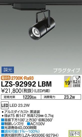 LZS-92992LBM