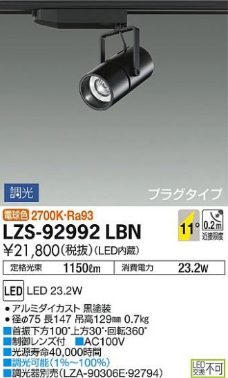 LZS-92992LBN