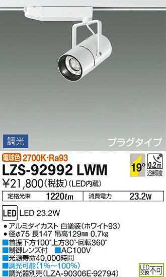 LZS-92992LWM