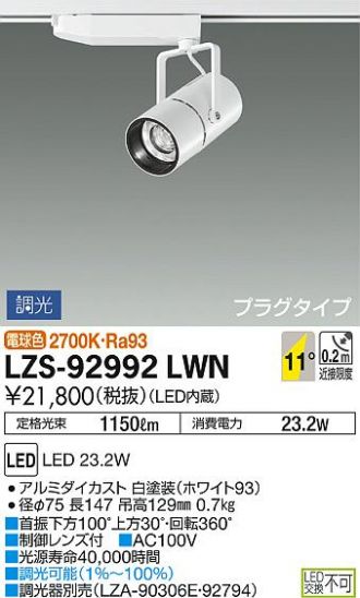 LZS-92992LWN