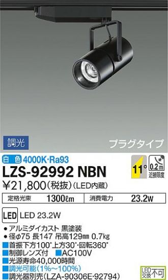 LZS-92992NBN