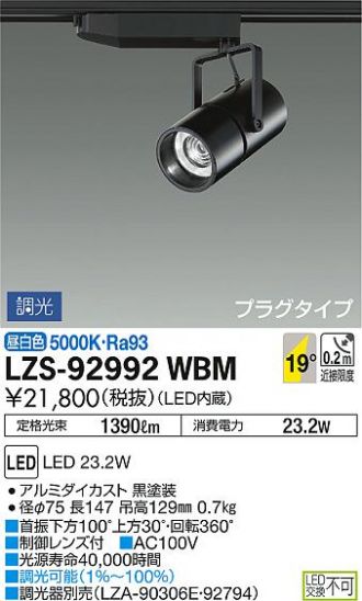 LZS-92992WBM