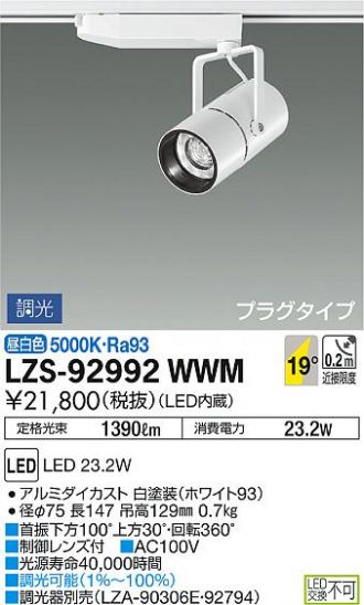 LZS-92992WWM