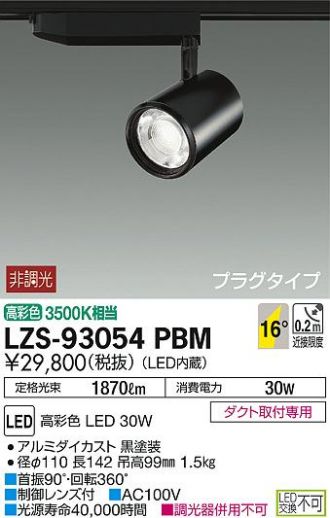 LZS-93054PBM