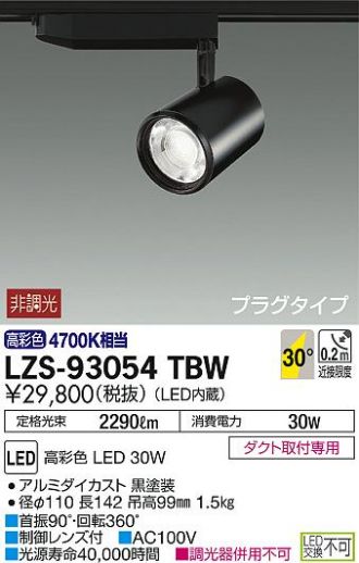 LZS-93054TBW