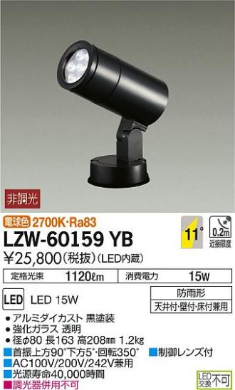 LZW-60159YB