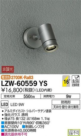 LZW-60559YS