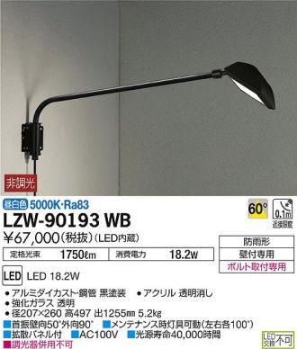 LZW-90193WB
