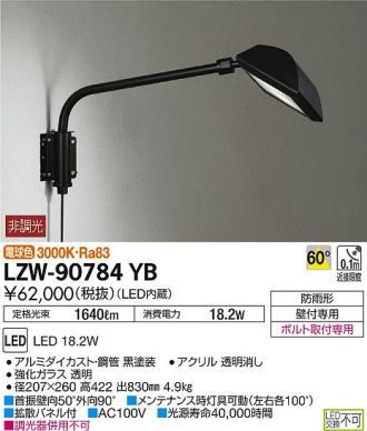 LZW-90784YB