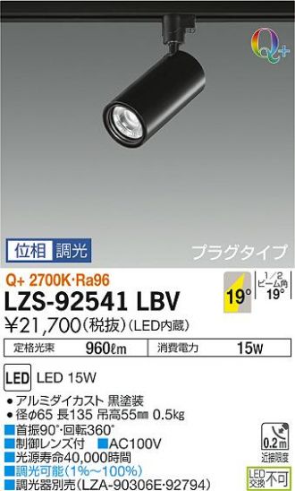 白 フリル付 9個DAICO LED ライト ダクトレール スポット LZS-91760YW